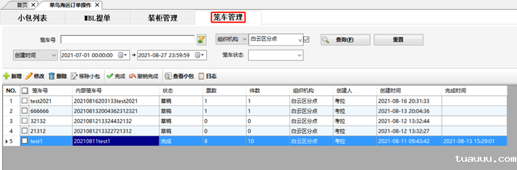 ECCANG TMS-笼车管理 ECCANG TMS-笼车管理