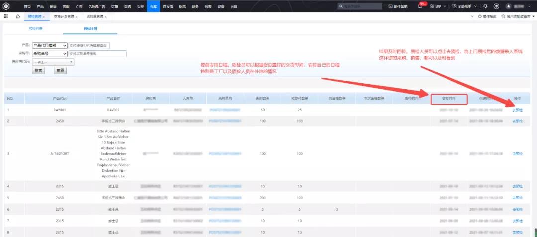 ECCANG ERP“去预检”功能