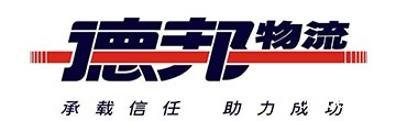德邦物流股份有限公司