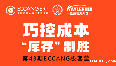 库存管理难到头秃?三招掌握管理秘诀!