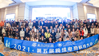 沉浸式学习新体验,第五届科技大会圆满落幕!